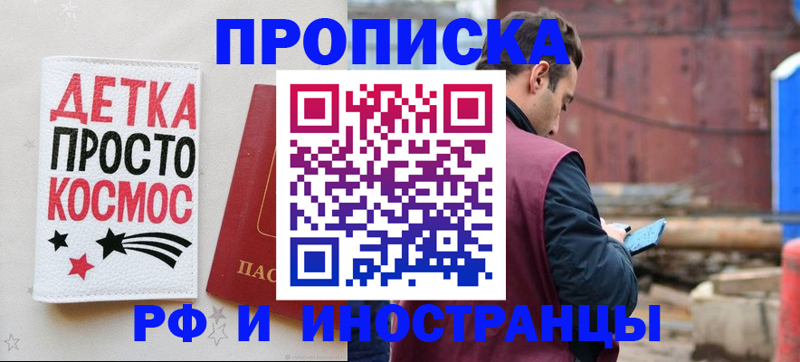 прописка иностранных граждан в Ногинске