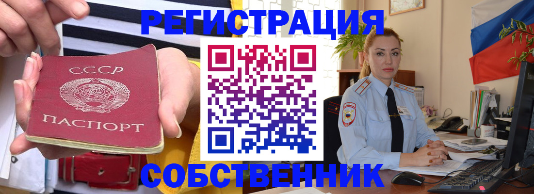 временная регистрация поиск в Ногинске