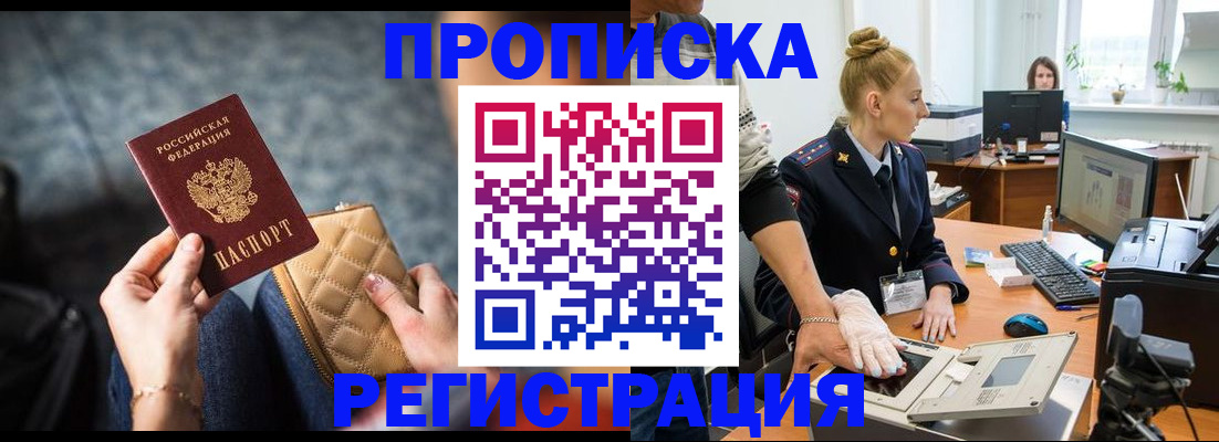 временная регистрация гарантия в Ногинске